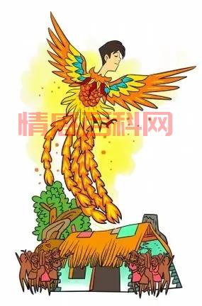 凤凰男是什么意思-第1张图片-情感百科_恋爱技巧_男女网恋_恋爱攻略_婚姻资讯_婚内出轨_情感百科之家