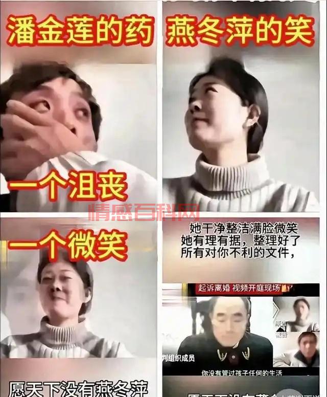 冬萍笑夫这个梗是什么意思-第1张图片-情感百科_恋爱技巧_男女网恋_恋爱攻略_婚姻资讯_婚内出轨_情感百科之家 冬萍笑夫这个梗是什么意思-第1张图片-情感百科_恋爱技巧_男女网恋_恋爱攻略_婚姻资讯_婚内出轨_情感百科之家