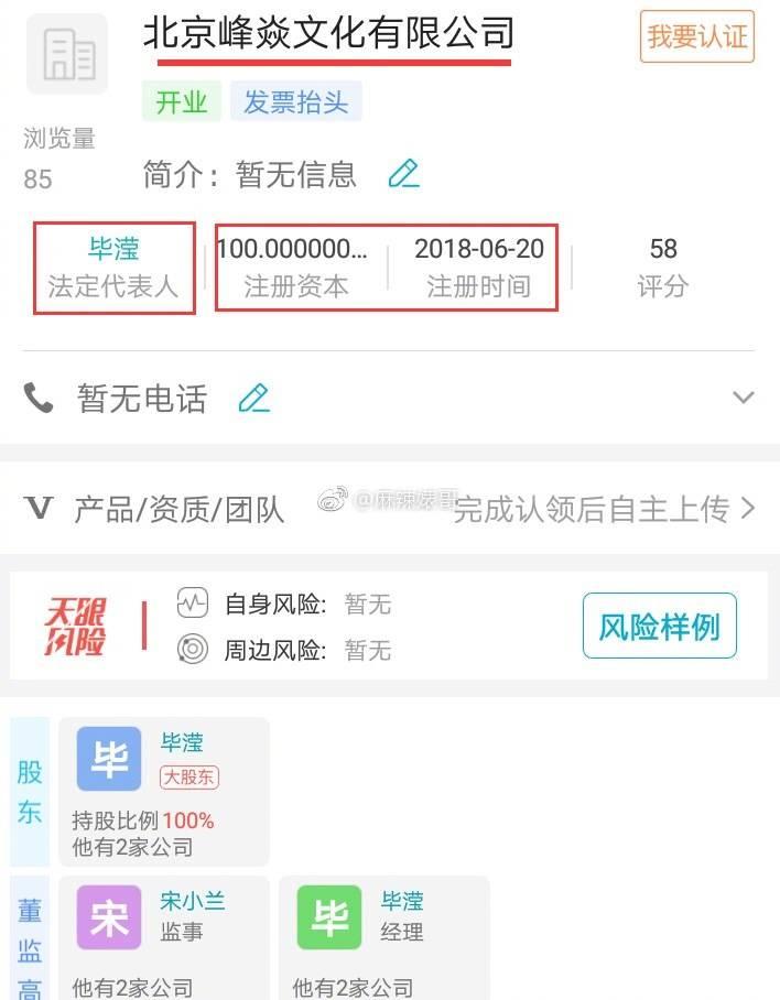 超强情感解析：网爆张丹峰出轨大瓜，抢男大战为何总是小三胜出？_情感