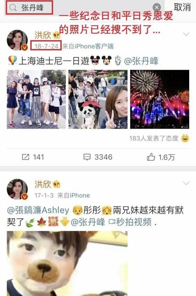 超强情感解析：网爆张丹峰出轨大瓜，抢男大战为何总是小三胜出？_情感