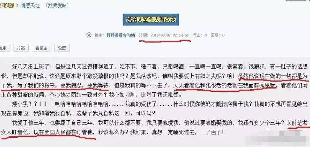 超强情感解析：网爆张丹峰出轨大瓜，抢男大战为何总是小三胜出？_情感