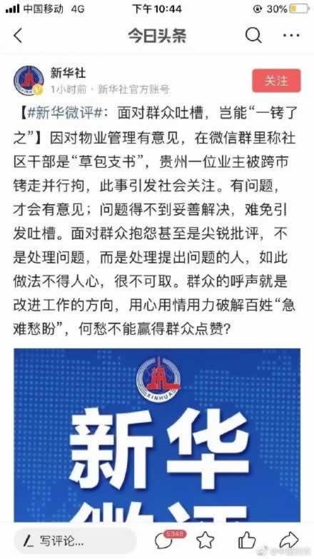 为什么在微信里聊着聊着就很容易吵起来?情绪管理的秘密_情感