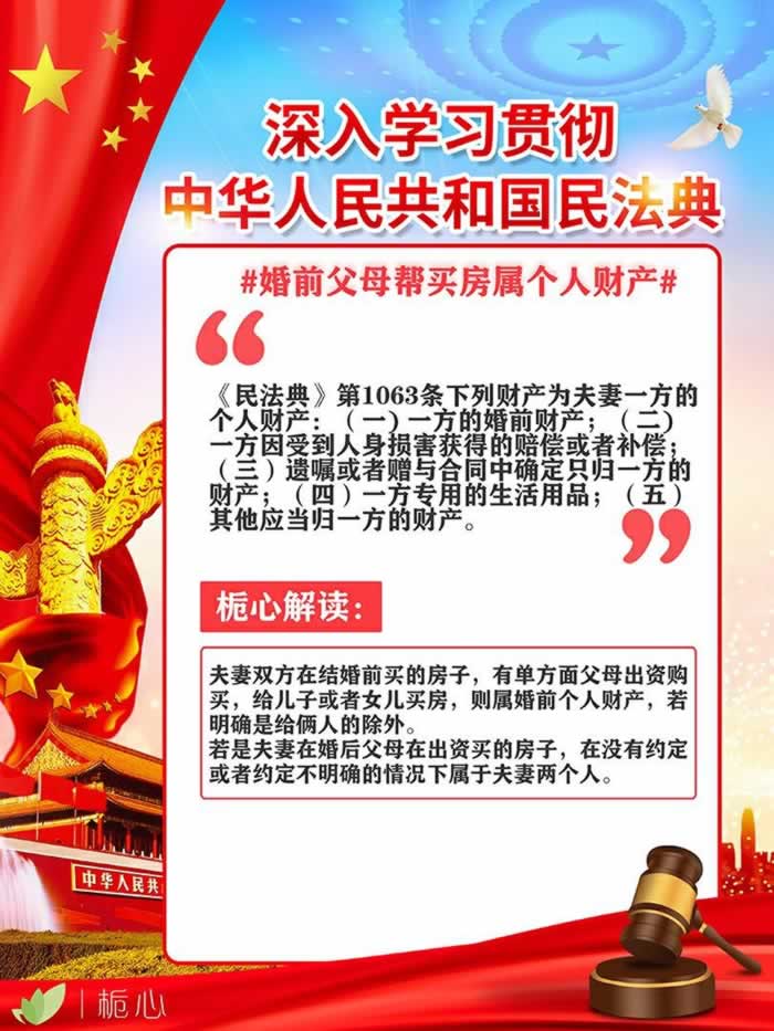 你能保护好你的嫁妆么?啥是夫妻的共同财产啥不是_情感