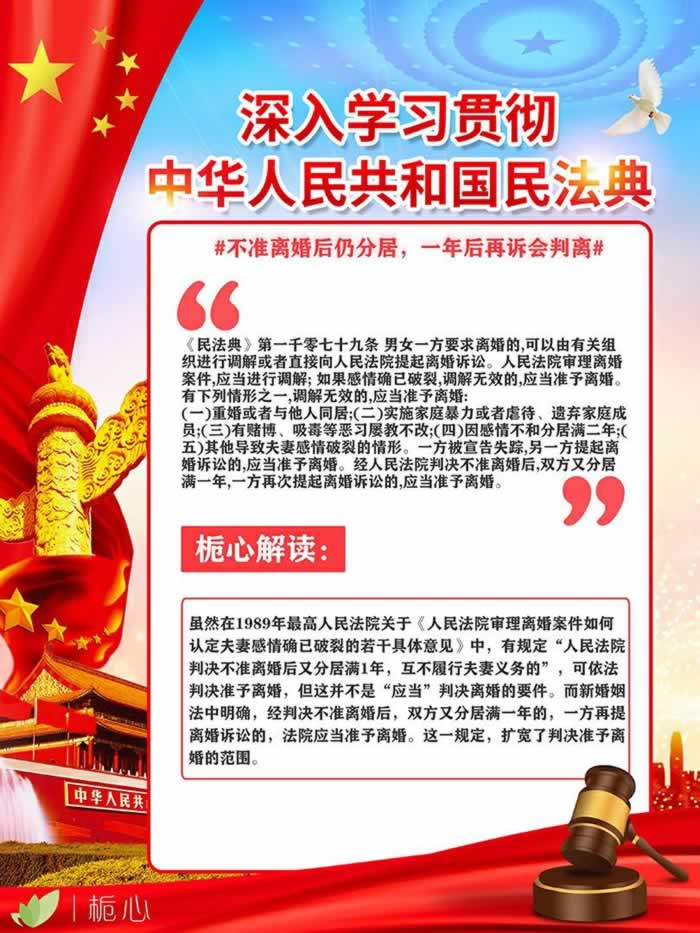 为啥不断调解之后还是离不了婚?《民法典》婚姻家庭篇深入解读2_情感