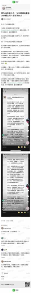 因为内衣引发的口水战,不会说话究竟会毁掉多少人_情感