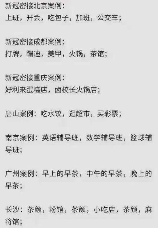 男到中年不如狗，一份新冠确诊生活轨迹公开_情感