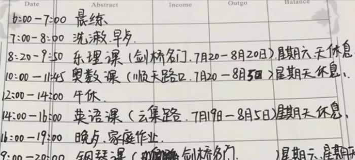 男到中年不如狗，一份新冠确诊生活轨迹公开_情感