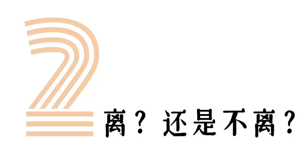 我都要离婚了，你还要我怎么冷静？_情感