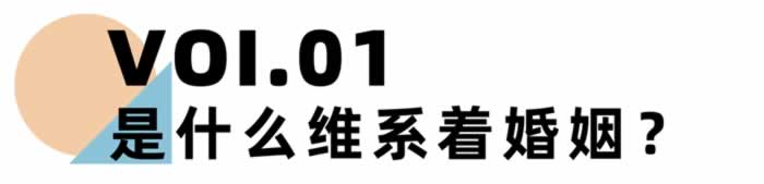 《离婚冷静期手册》NO.30丨当感情破裂，除了离婚真的无路可走吗？_情感