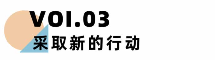《离婚冷静期手册》NO.28丨当婚姻关系破裂，我们该如何重新开始？_情感