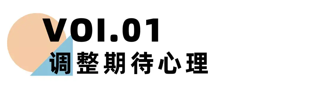 《离婚冷静期手册》NO.28丨当婚姻关系破裂，我们该如何重新开始？_情感
