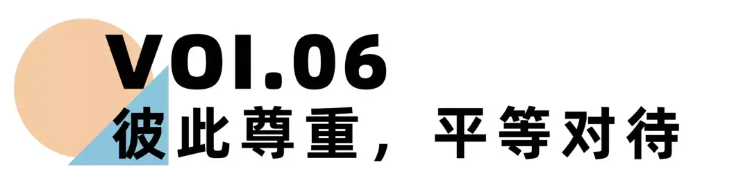 《离婚冷静期手册》NO.28丨当婚姻关系破裂，我们该如何重新开始？_情感