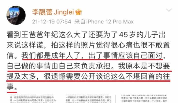 看到李靓蕾，你会思考离婚对女性而言到底意味着什么？_情感