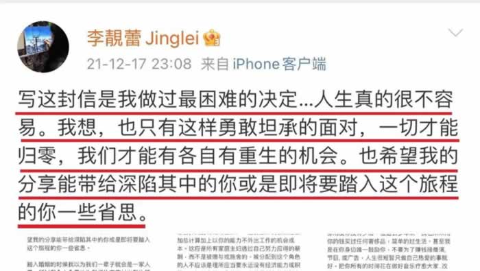 看到李靓蕾，你会思考离婚对女性而言到底意味着什么？_情感
