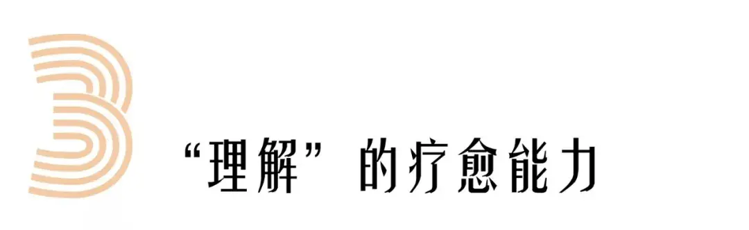 教他掌握“共情力”这个秘密武器，让他知道你的好_情感