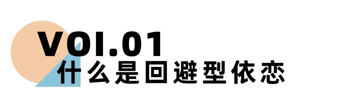《离婚冷静期手册》NO.18丨你的婚姻不幸福？可能因为你还不懂得这些_情感