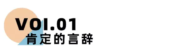 《离婚冷静期手册》NO.13丨掌握这五种爱的语言，才是婚姻最好的状态_情感