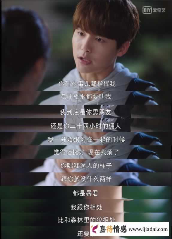 《我的莫格利男孩》杨紫和马天宇演绎了一场渣男分手的真相_情感