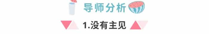 韩商言希望佟年有自己的主见，做到这5点就可以了_情感