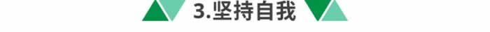 韩商言希望佟年有自己的主见，做到这5点就可以了_情感