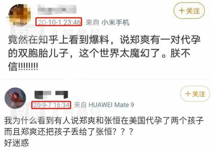 “郑爽代孕生子”的背后，有多少不想生孩子的女性？_情感