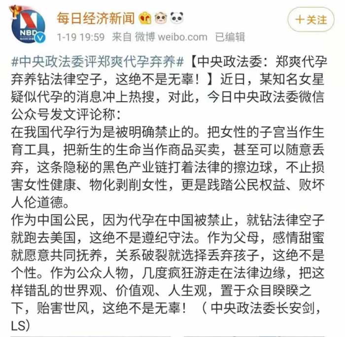 “郑爽代孕生子”的背后，有多少不想生孩子的女性？_情感