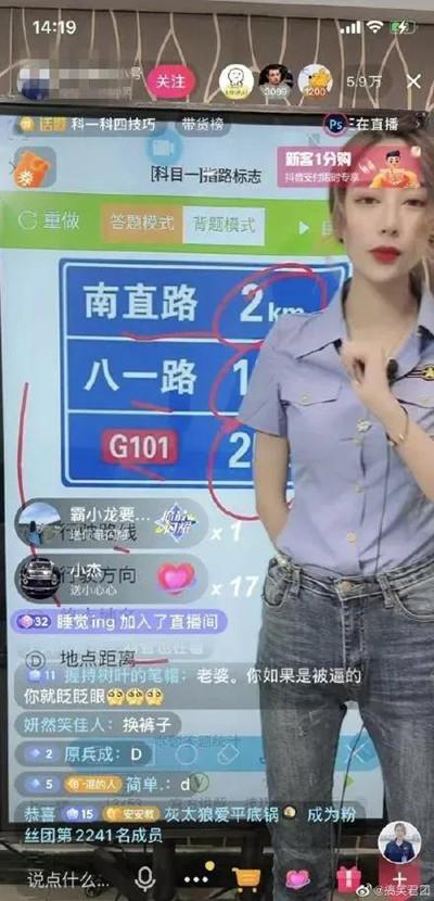 她穿着黑丝，在抖音教400万老司机学科目一_情感