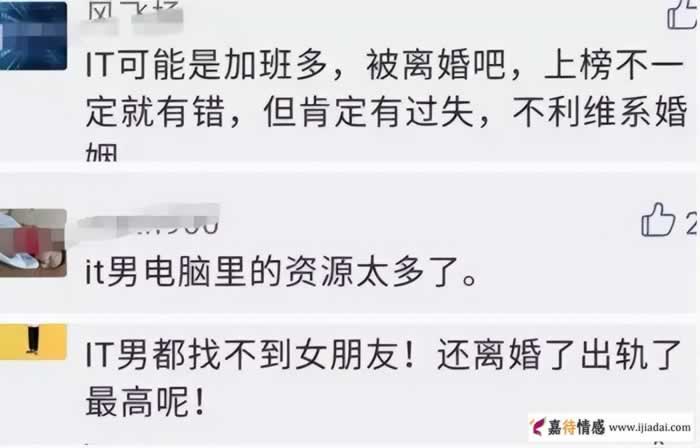IT男出轨率最高,女性出轨率最高的职业是全职妈妈_情感