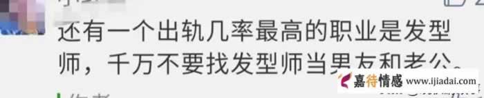 IT男出轨率最高,女性出轨率最高的职业是全职妈妈_情感