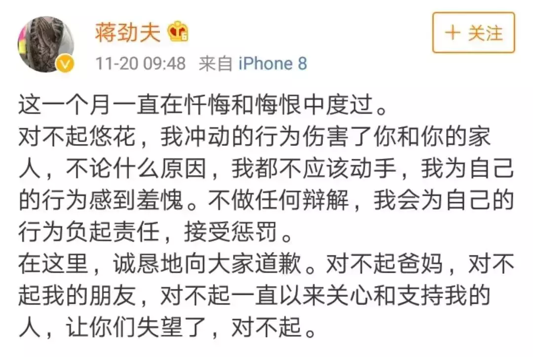 蒋劲夫承认家暴｜挽回中如何识别和应对家暴男呢？_情感