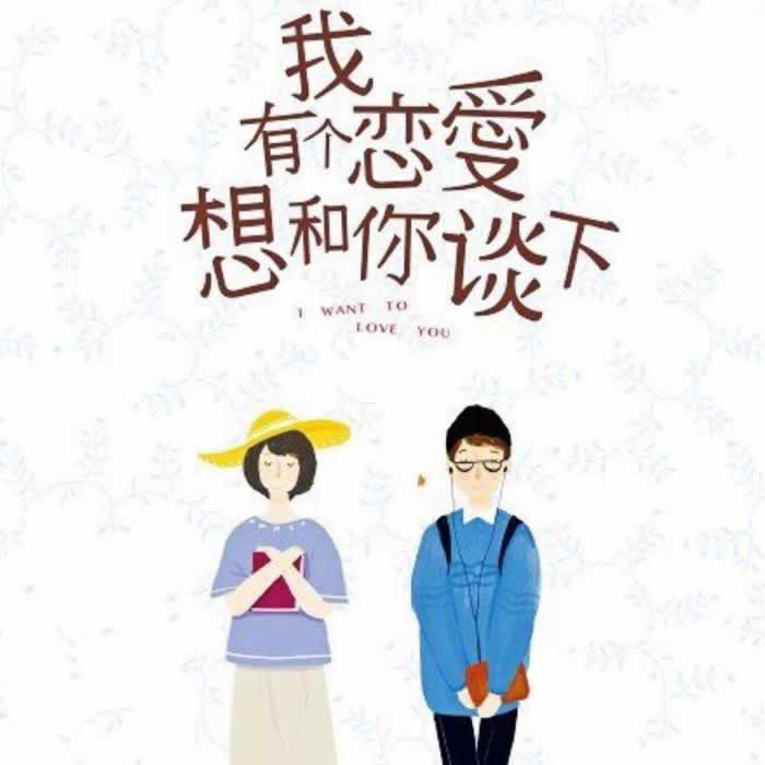 你们的关系这么僵，聊天方式出了错_情感