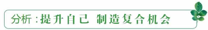 挽回精选：正是因为对方拉黑了你，反而制造了更大的复合几率！_情感