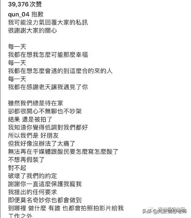 黄鸿升,我们不想你用这种方式冲上榜首粉丝_情感