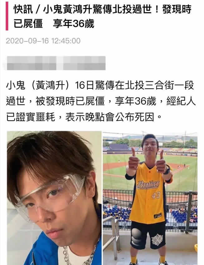 黄鸿升,我们不想你用这种方式冲上榜首粉丝_情感