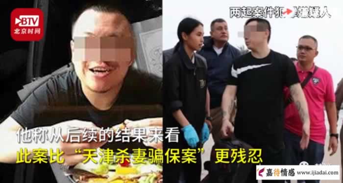 广东女子被害案：提醒广大女性不要被男人的外表和甜言蜜语所迷惑_情感
