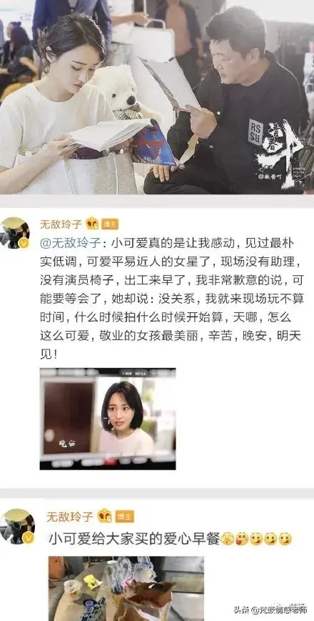 郑爽|三十岁之前给自己一个弥补的机会_情感