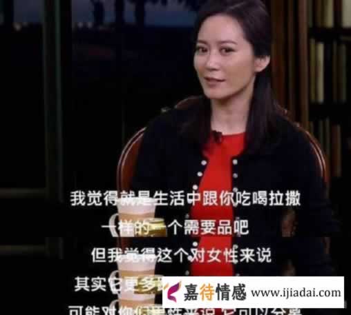 至今未婚的俞飞鸿，被当众问及生理需要时，她的回答大胆不讳_情感