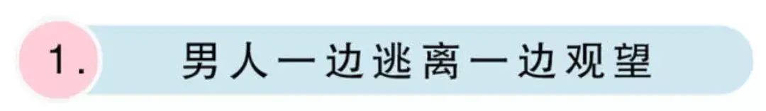 女人挽回感情别再低姿态，5招让他主动来找你求复合_情感