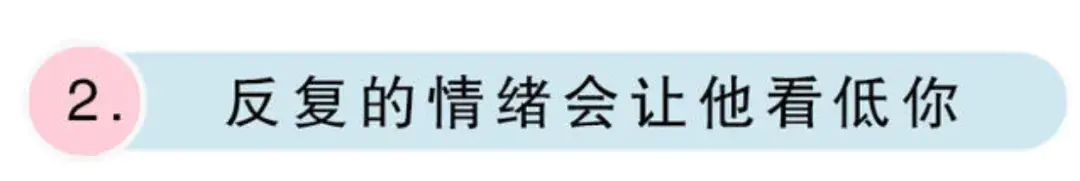 女人挽回感情别再低姿态，5招让他主动来找你求复合_情感