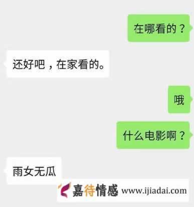 聊天一定不能用“哦、嗯、呵呵”，几招招教你告别尬聊_情感
