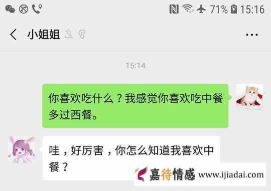 聊天一定不能用“哦、嗯、呵呵”，几招招教你告别尬聊_情感