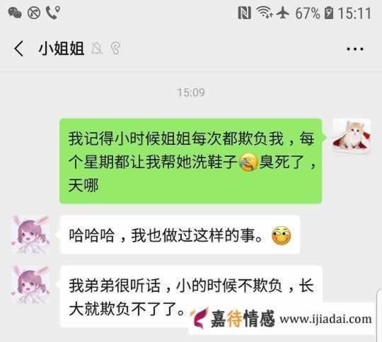 聊天一定不能用“哦、嗯、呵呵”，几招招教你告别尬聊_情感