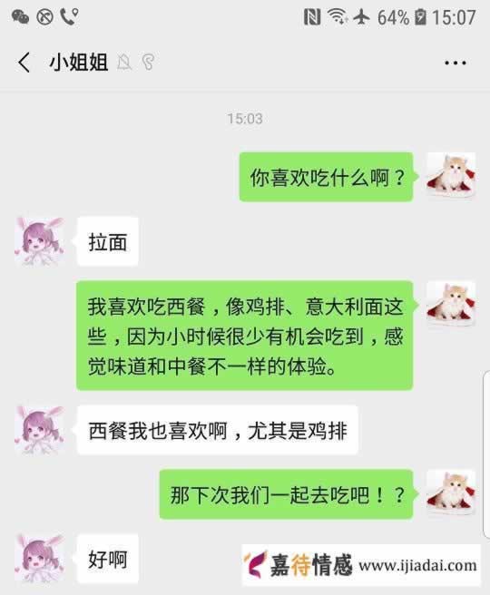 聊天一定不能用“哦、嗯、呵呵”，几招招教你告别尬聊_情感