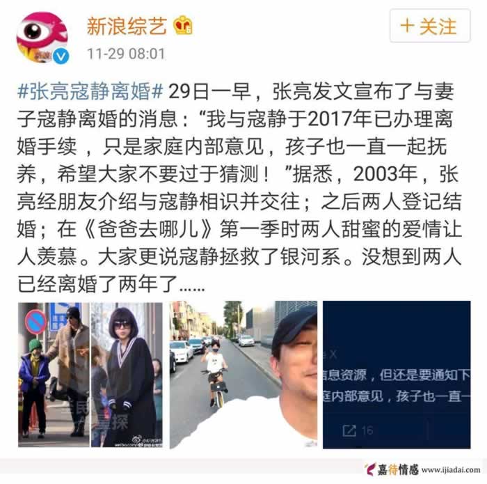 张亮和寇静原本是恩爱夫妻却离婚了!教你几招婚姻保鲜诀窍_情感