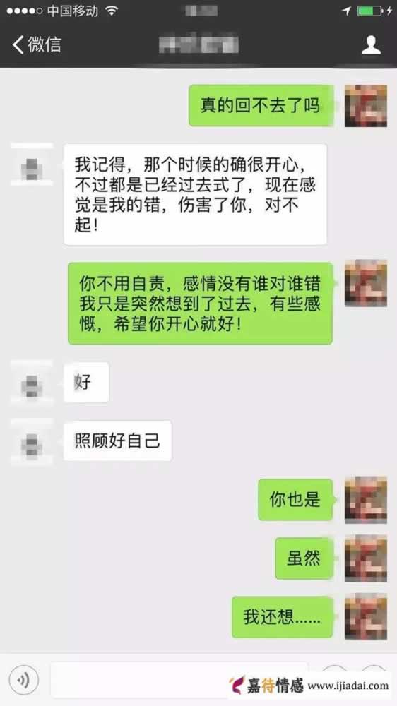 情感破裂之后的完美复合历程，挽回前女友重新追求_情感