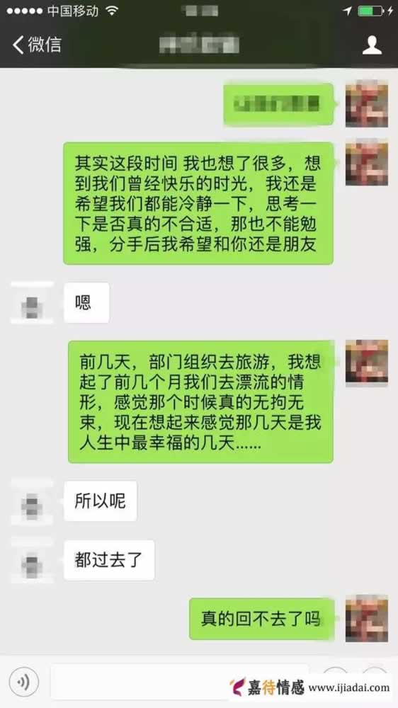 情感破裂之后的完美复合历程，挽回前女友重新追求_情感