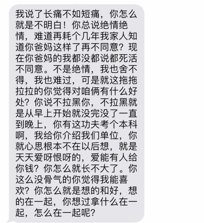 被前男友骂没骨气，想要挽回前男友，他说不喜欢你应该怎么办？_情感