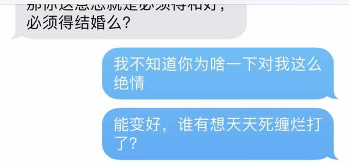 被前男友骂没骨气，想要挽回前男友，他说不喜欢你应该怎么办？_情感