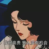 15个女生对你没意思的信号，遇到了就赶紧撤吧_情感