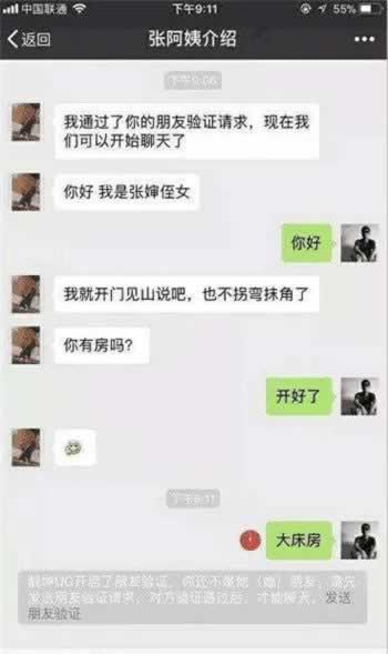 为什么女生总是聊一个,黄一个?答案全在这6点里了_情感